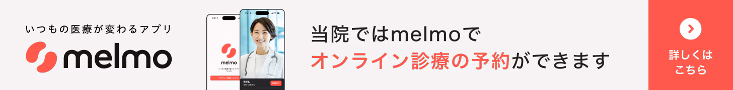 オンライン診療「クリニクス」